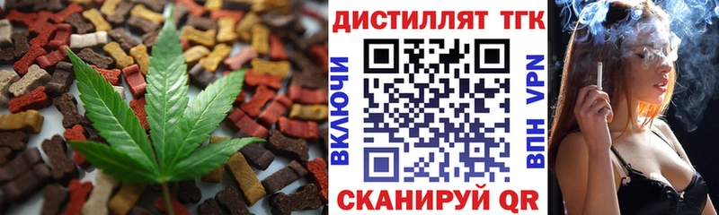 Еда ТГК конопля Верея
