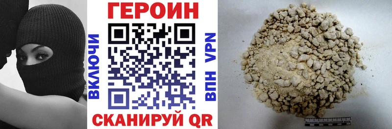 ГЕРОИН Heroin  Верея 