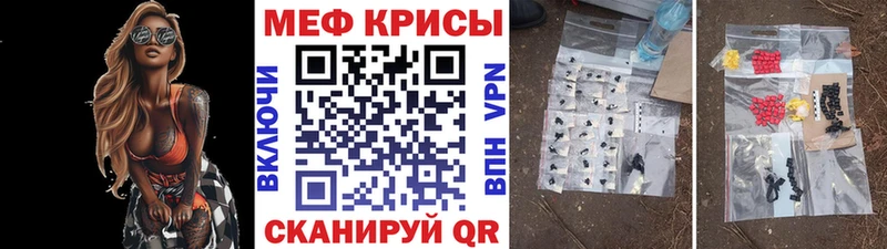 Мефедрон мука  цена наркотик  Верея 